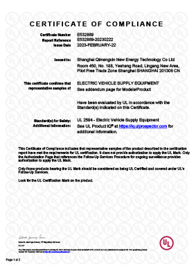 UL certificate